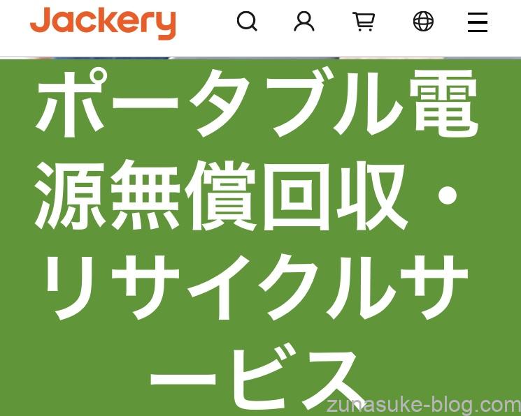 vanlifediy-diyキャラバンポータブル電源処分