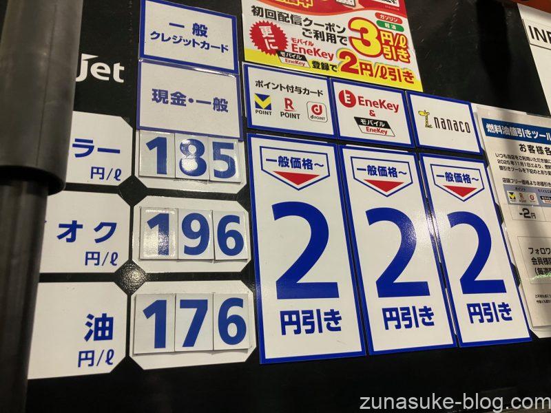 vanlifediy-diyキャラバン車中泊ガソリン高